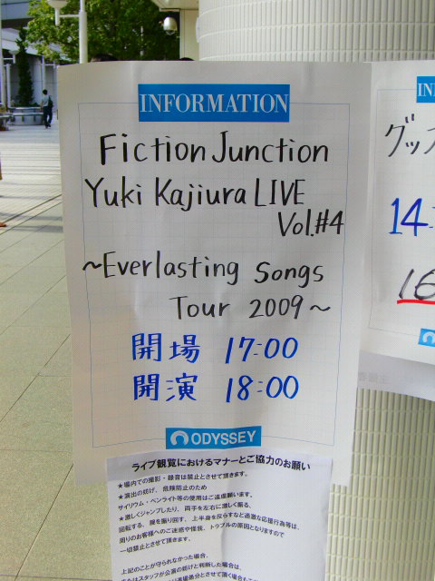 Fictionjunction Yuki Kajiura Live Vol 4 Jcb ホール 終了 Pop Cute Happy Sentimental